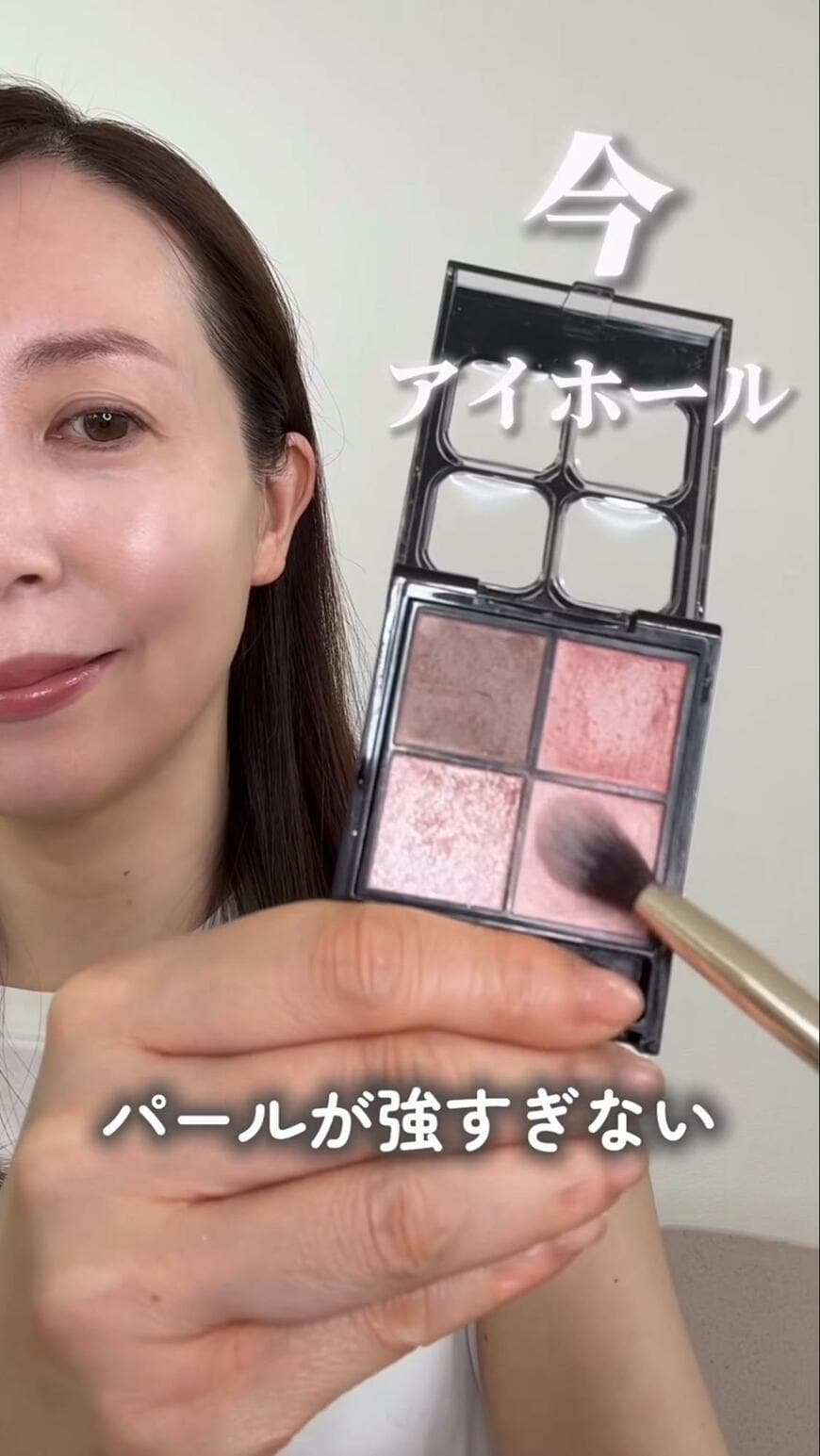 【元美容部員が伝授】40代50代の「今風アイメイク」を作るポイントを実践解説！