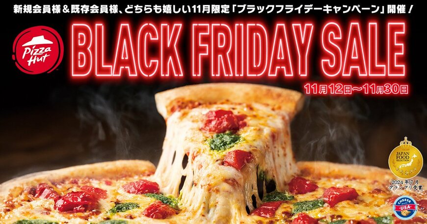 出所：日本ピザハット株式会社