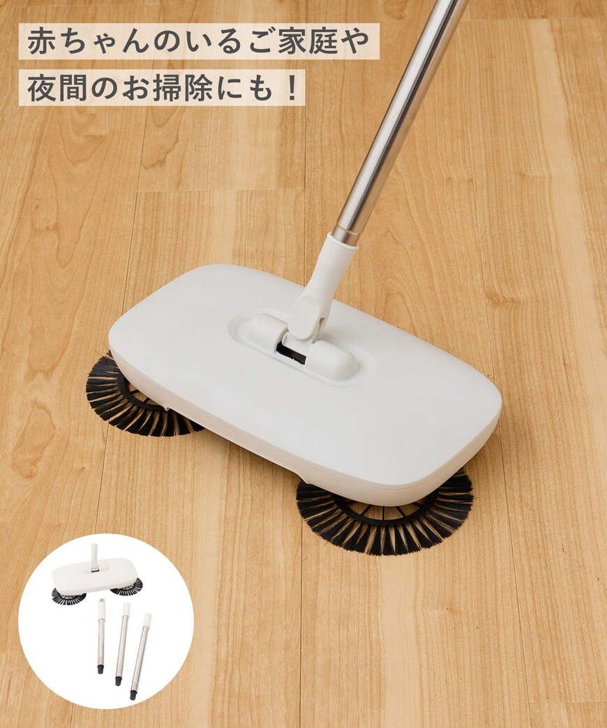 出所：パルグループ公式ファッション通販サイト　電気がいらない掃除機