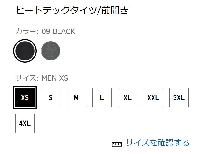 出所：ユニクロ公式オンラインストア ヒートテックタイツ/前開き