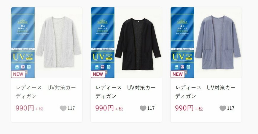 出所：しまむら 公式オンラインストア