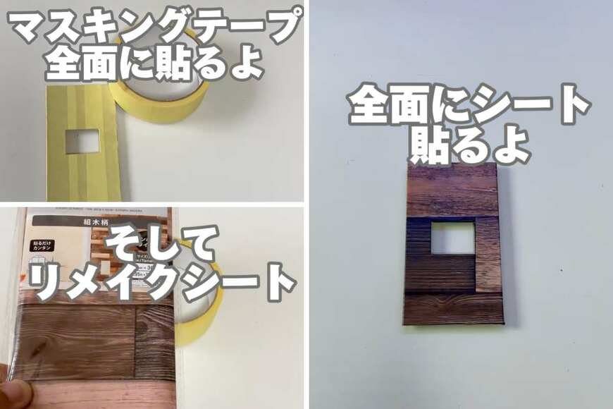 出所：＠yukke.diy_update