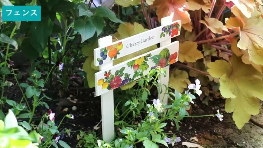 出所：@チェリーガーデン