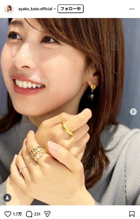 出所：加藤綾子のInstagram（＠ayako_kato.official）　参照日：2025年12月1日