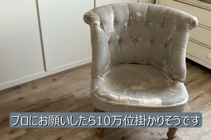 「ボロボロなソファ」を丸ごと張り替えて新品同様に大変身　「素晴らしい！」