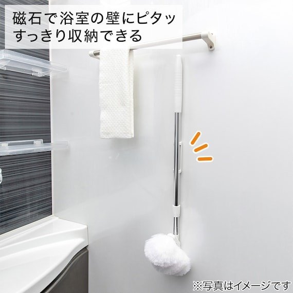 出所：ニトリ公式　マグネット付き浴槽ブラシ（AZM）