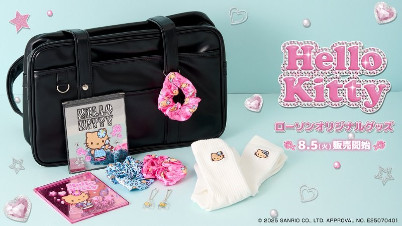 株式会社ローソン 『日焼けシリーズハローキティ』のオリジナルグッズ