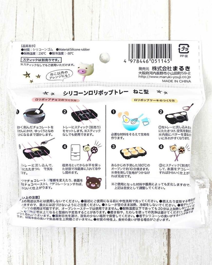 100均のワッツオンライン シリコーンロリポップトレーねこ型　画像