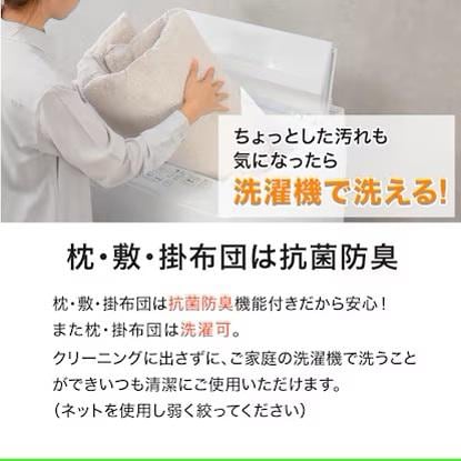 カバーつき寝具6点セット