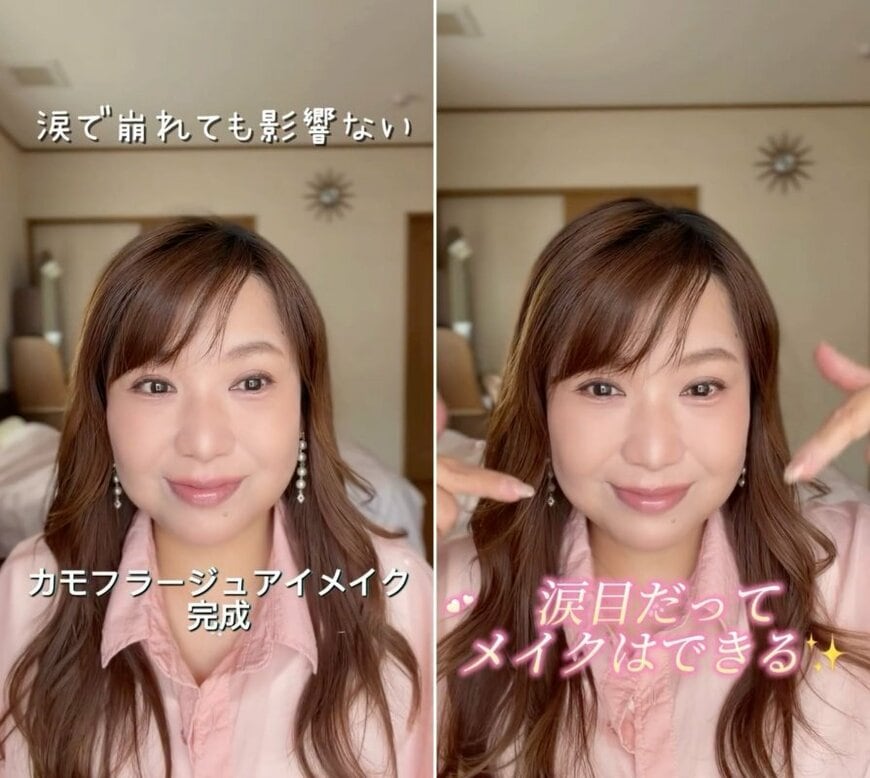 完成した涙崩れ対策メイク