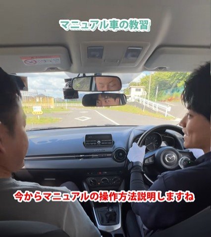 マニュアル車の教習