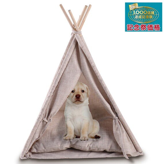 ペットテント(アイボリー)商品画像