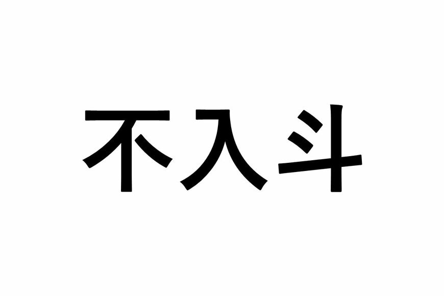 LIMO編集部作成