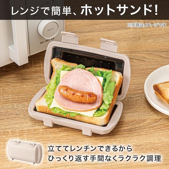 ニトリ、レンジで作れる ハーフホットサンドメーカーの画像