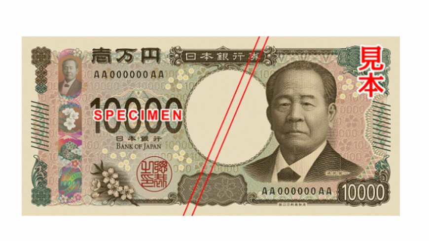 一万円札の肖像画・デザイン（表）