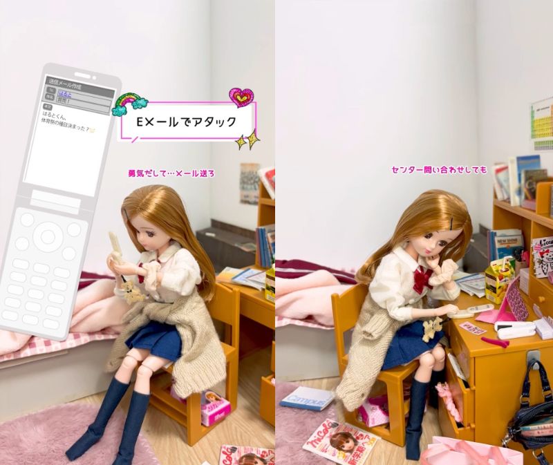 現実を生きるリカちゃん