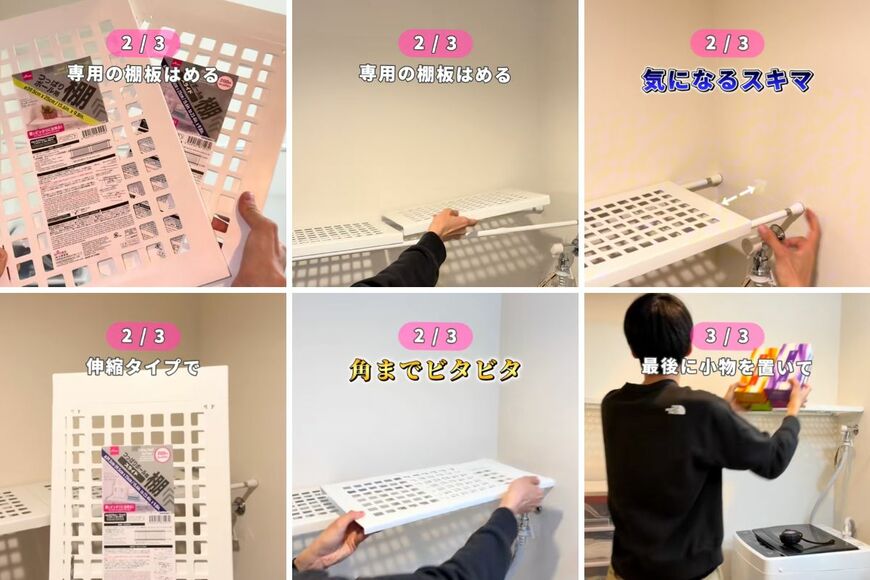 ダイソーの商品を使ったDIY