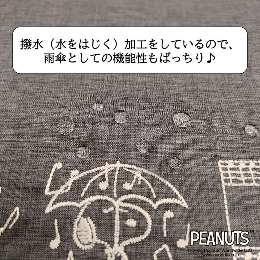 スヌーピー 折りたたみ傘(50cm)