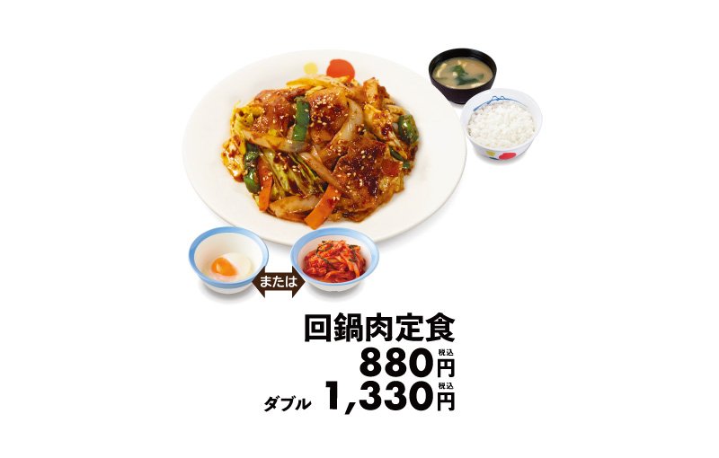 回鍋肉定食