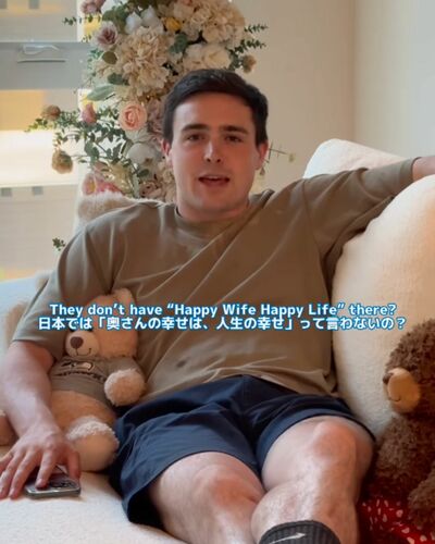 日本では馴染みがないと知り驚く旦那さん