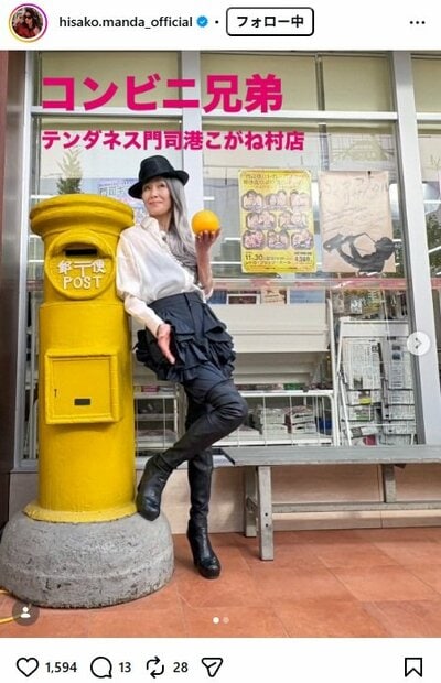 萬田久子のInstagram投稿
