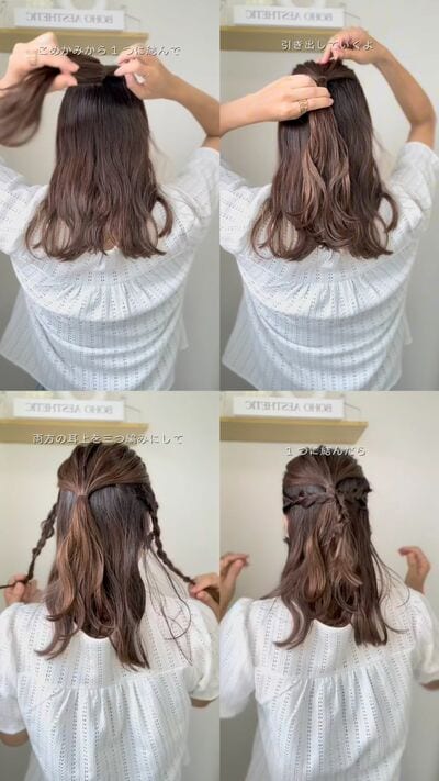 ハーフアップと三つ編みを作る