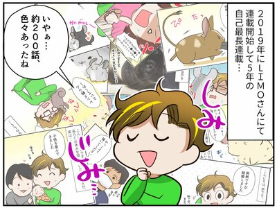走馬灯のようによみがえる191話分たくさんの思い出
