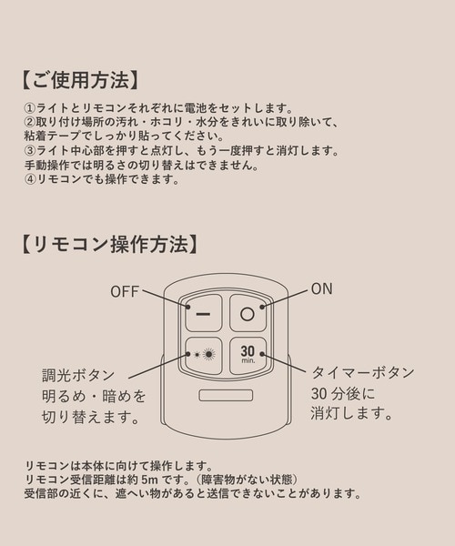 もしもの時LEDライト3個セットリモコン付/SOBANI