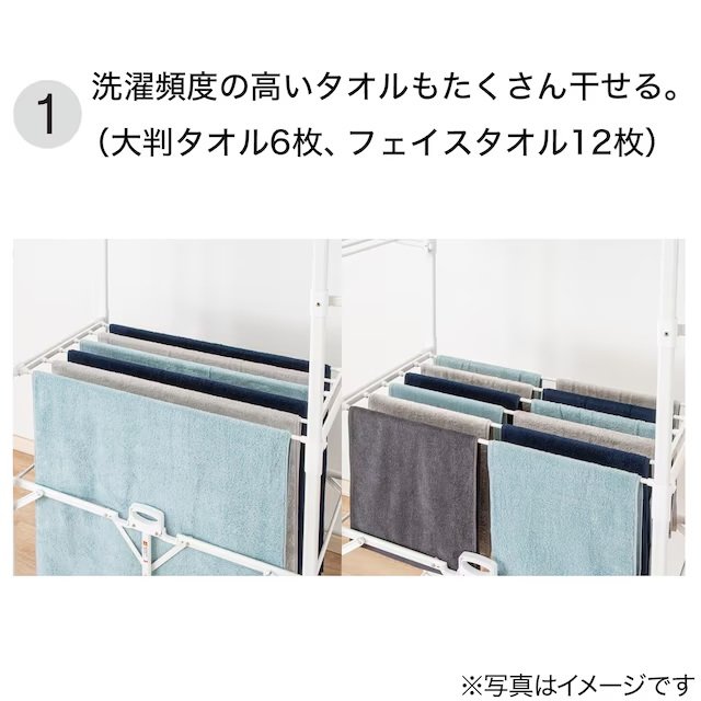 大判バスタオルを6枚、フェイスタオルなら12枚干すことができます