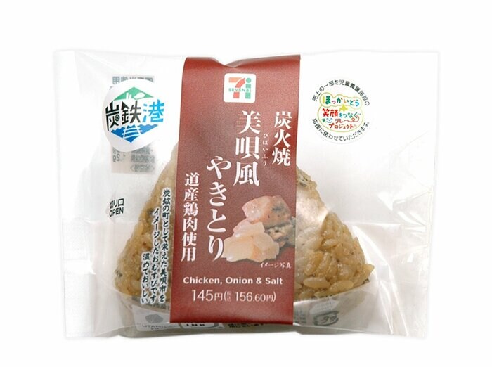 セブン-イレブンの新商品その1