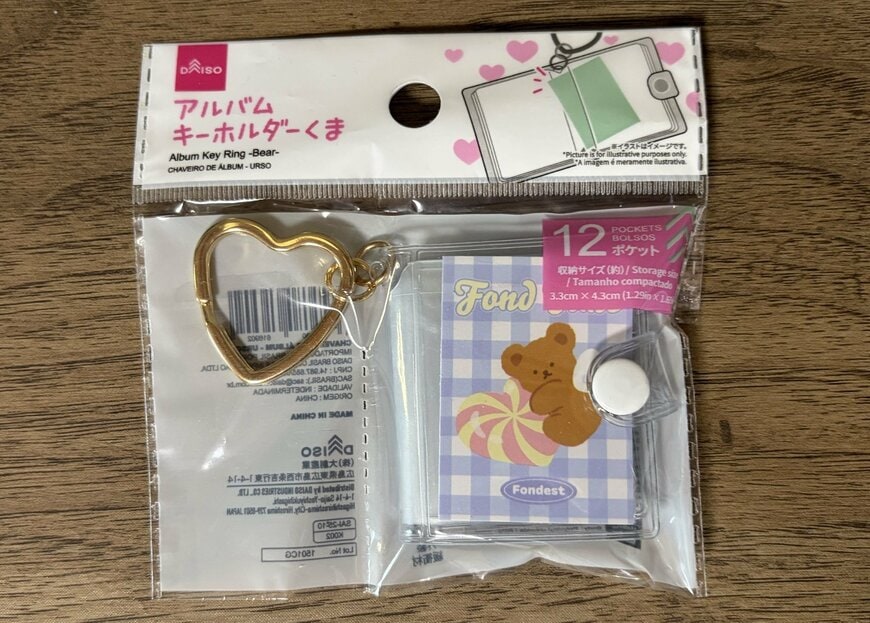 筆者撮影（ダイソー、アルバムキーホルダー（くま））