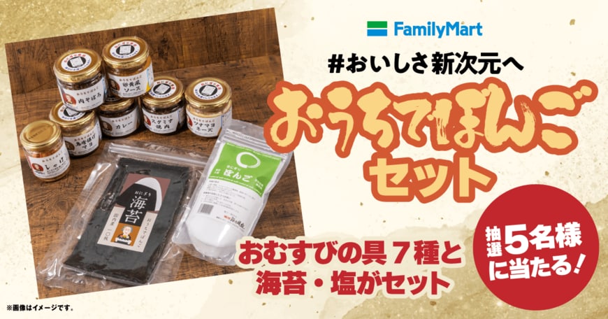 出所：株式会社ファミリーマート