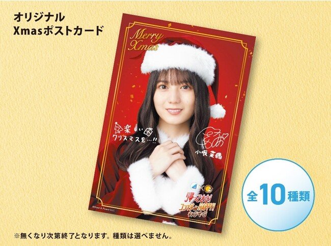 出所：株式会社壱番屋「『帰ってきた！ココイチ de HAPPY！キャンぺーン』第2弾！『スープカレー！de HAPPY！キャンペーン』12月1日（木）からスタート！」（2022年11月29日）