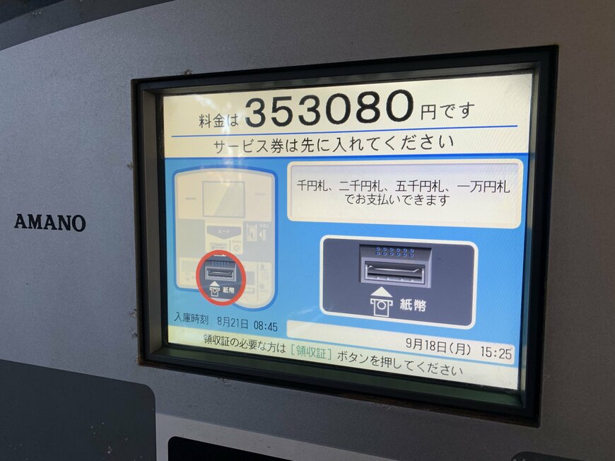 出所：@fumi_photo