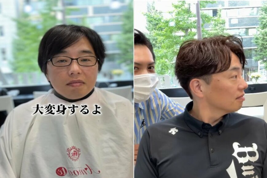 【劇的イメチェン】家族には内緒で来店。美容院で驚きのイメチェンに「完全に別人」「奥様の反応が想像できそう」