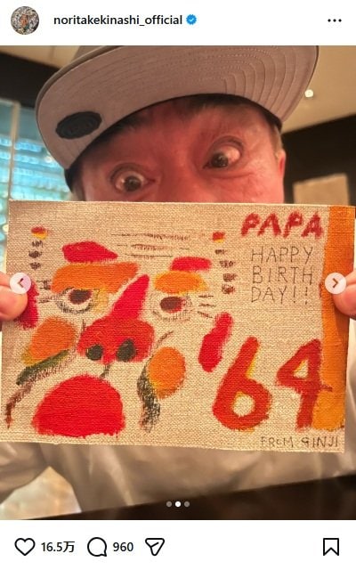 出所：木梨憲武のInstagram（＠noritakekinashi_official）参照日：2026年3月15日