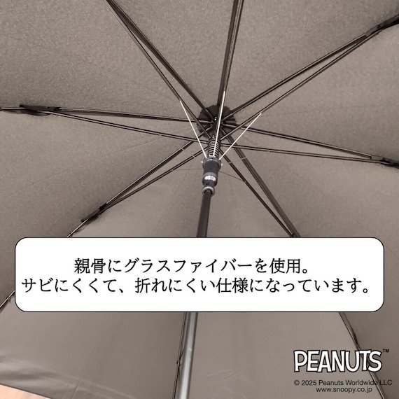 出所：ニトリ　SNOOPYジャンプ傘ボーダー（60cm ブラック）