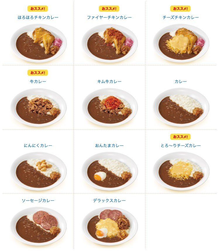 画像出典：すき家公式ホームページ