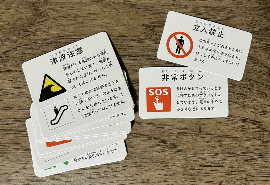 筆者撮影（キャンドゥ、まちなかマークかるた）