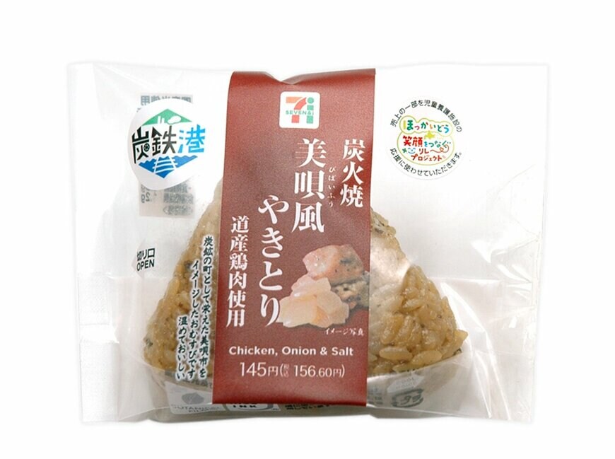 出所：株式会社セブン-イレブン・ジャパン「今週の新商品」