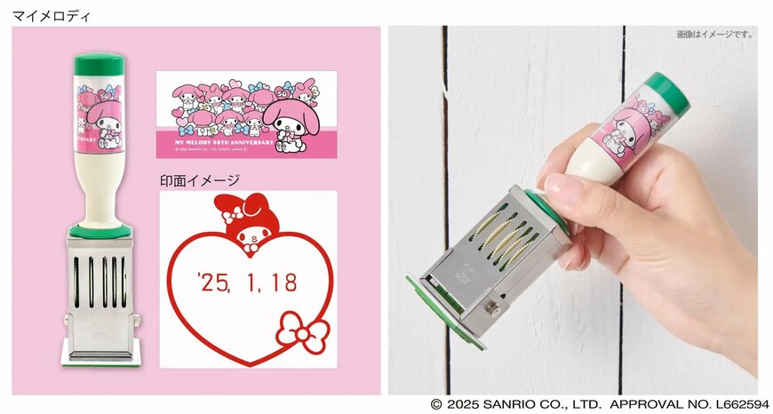 出所：株式会社エンスカイ　「日付印 Lサイズ」