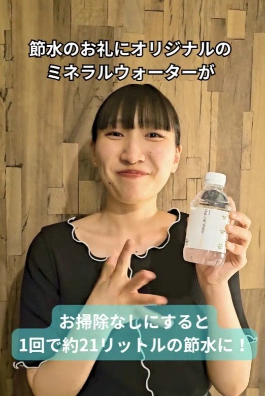 節水のお礼にミネラルウォーターが!