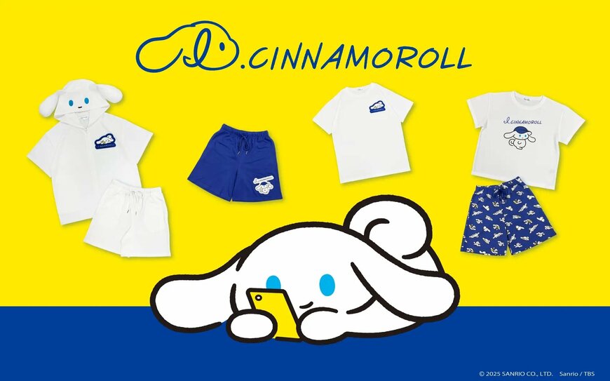 代替キャプション(alt):株式会社株式会社サザック「I.CINNAMOROLL(アイシナモロール)」ルームウェア