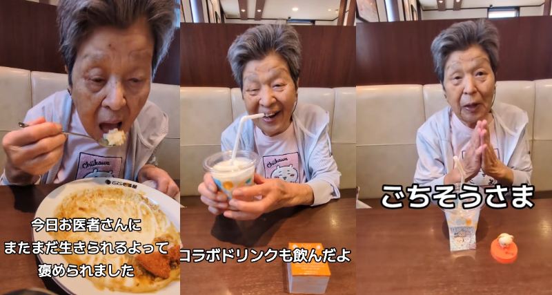 出所：<u><a href="https://www.tiktok.com/@yoshiko7575/video/7663036673634159893" target="_blank">@yoshiko7575</a></u>