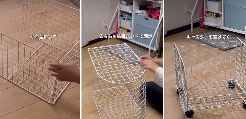 半円型ワイヤーネットをかご型に組んでいく