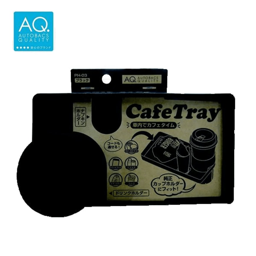 オートバックス公式ブランドサイト　AQ.カフェトレイ　画像