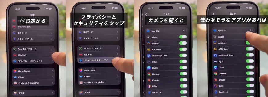 変更したほうが良いiPhoneの設定