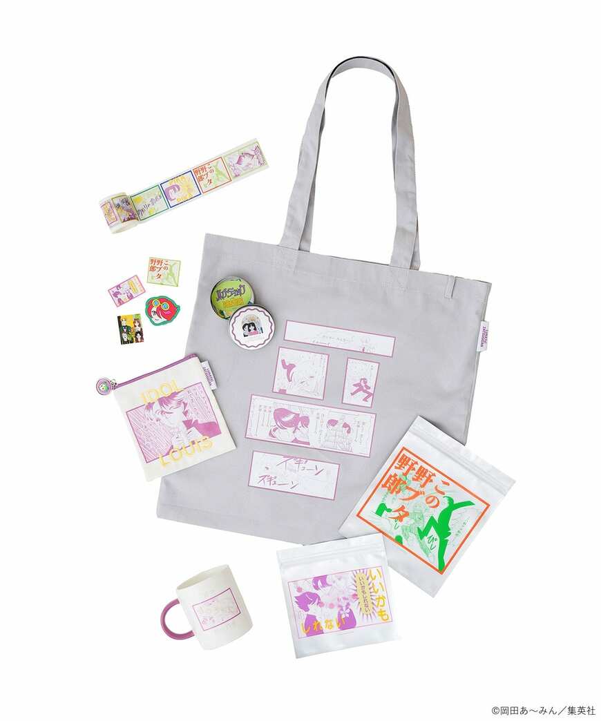 ポーチ/ルナティック雑技団(りぼん70周年)