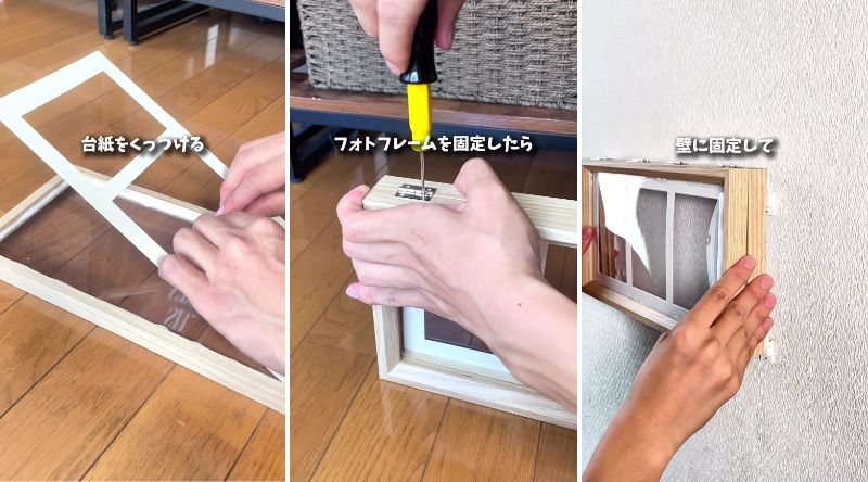 フォトフレームを蝶番でつなぐ