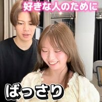 【好きな人のために】ロング→ショートへ劇的イメチェンした女性　可愛い姿に笑顔が弾ける！